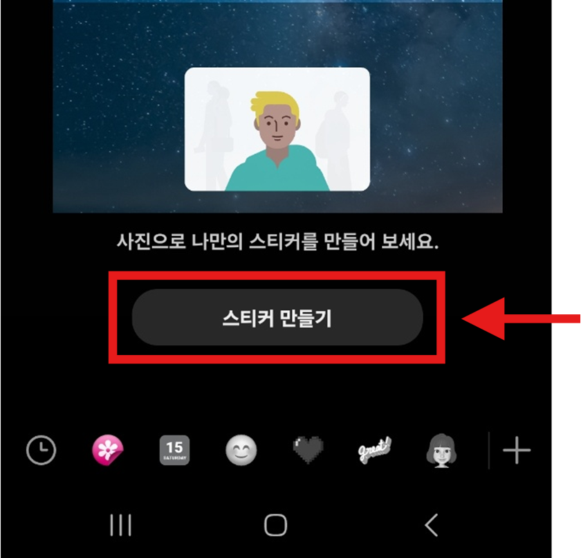 콜라주 만드는 방법 &ndash; 갤러리 편집 사진 속 사진 넣기 (갤럭시 스마트폰)