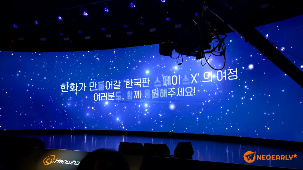 컨퍼런스를 둘러보고 나니 우주를 향한 꿈을 더하고, 한국판 스페이스X를 향해 질주하는 한화를 응원하게 되더군요.^^