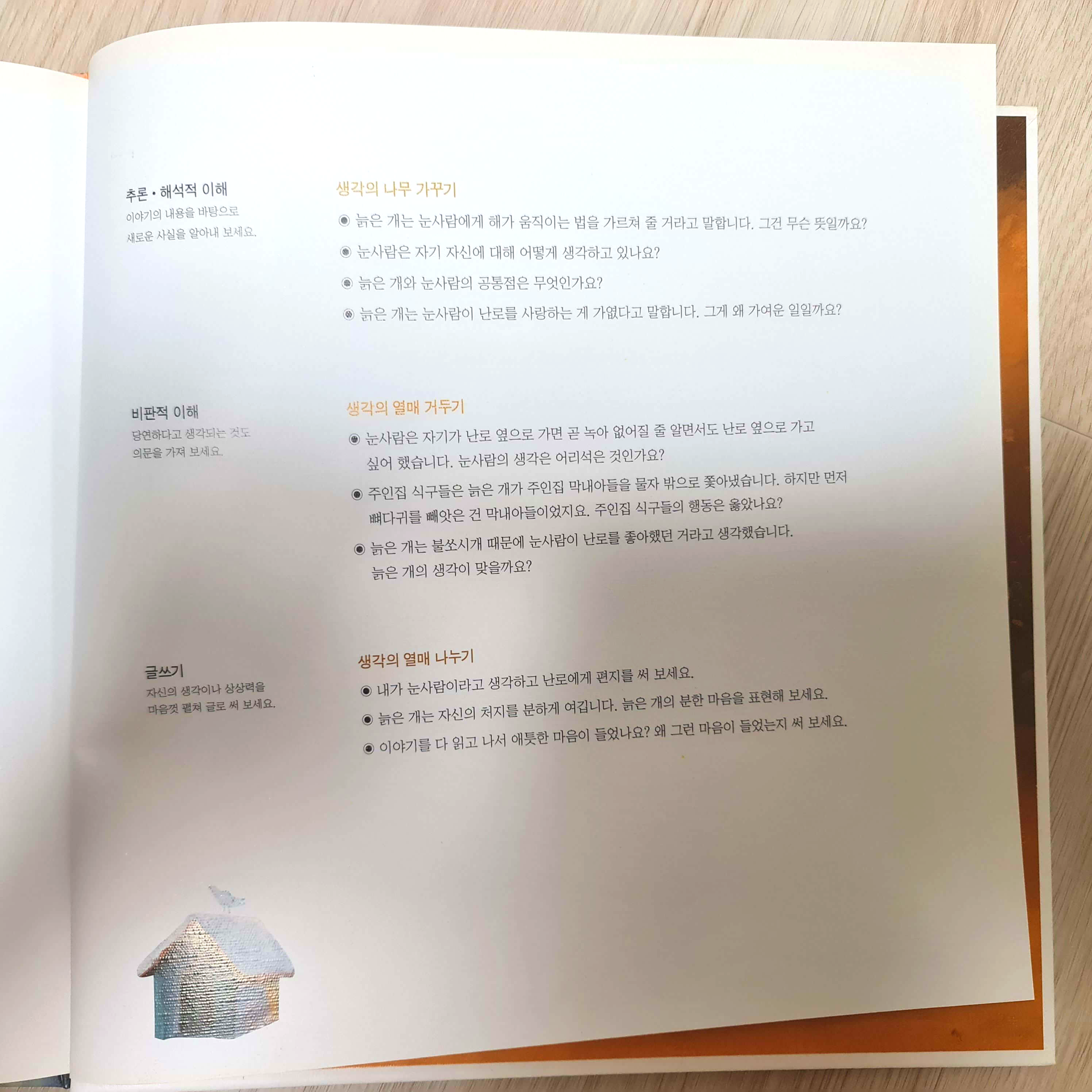 몬테소리 마스터피스
