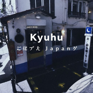 후쿠오카 근교 여행 추천