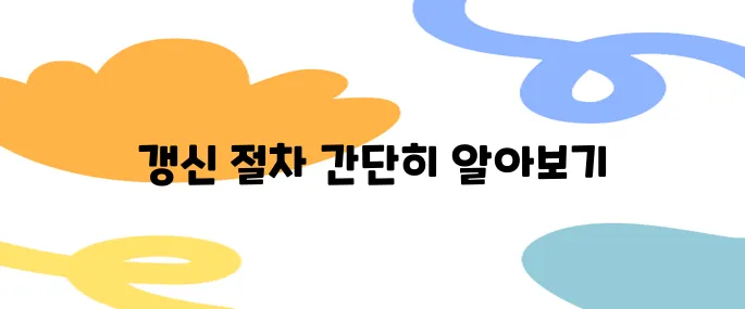 공인인증서갱신 방법 총정리: 5분 만에 끝내는 갱신 절차?