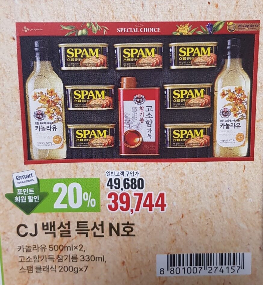 트레이더스 설날 선물세트 안내