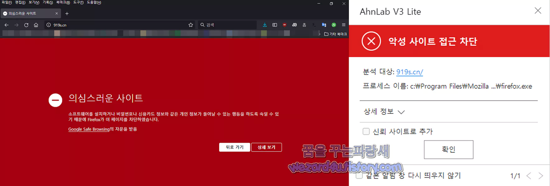 신한은행 사칭 피싱 사이트 차단
