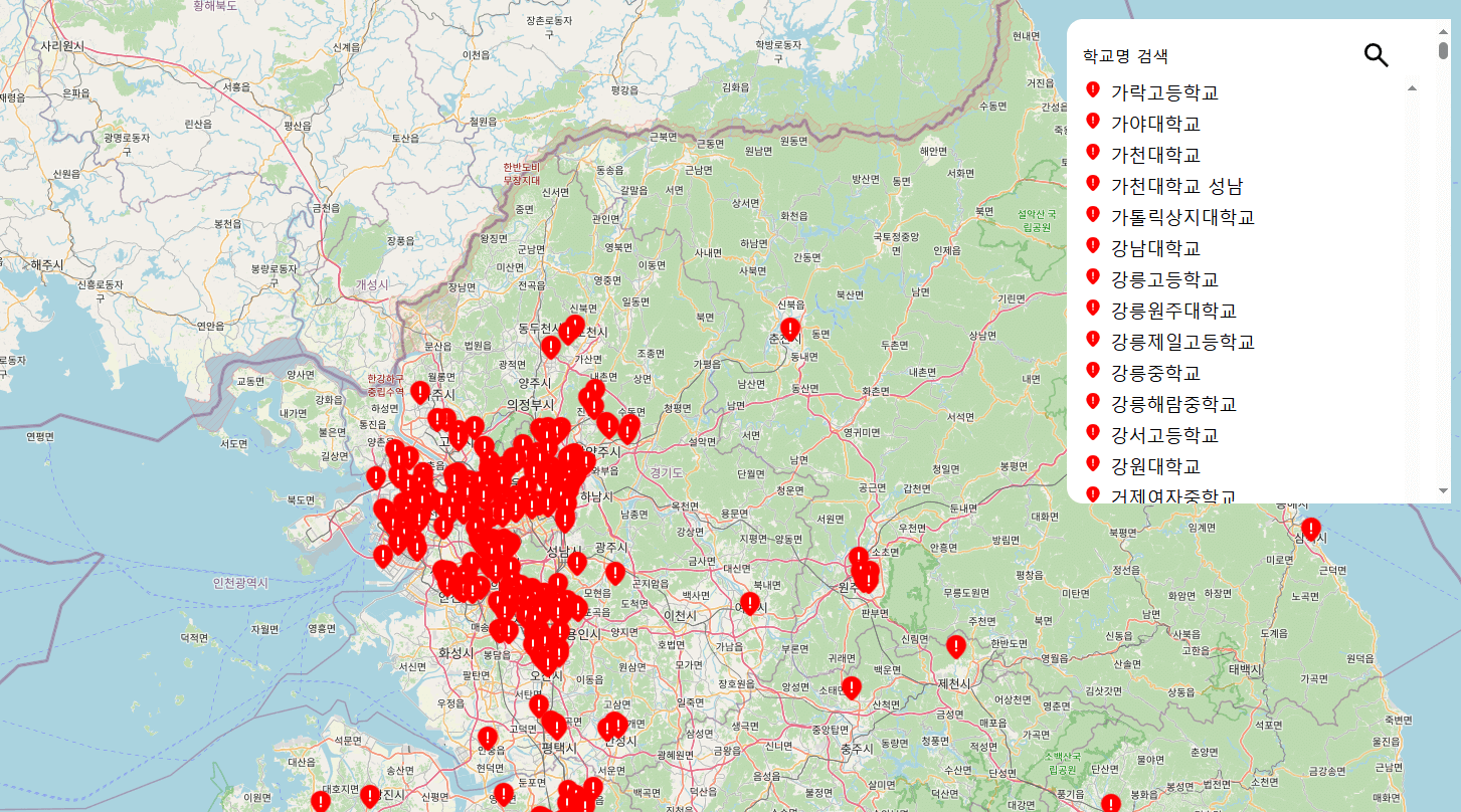딥페이크 피해학교 조회