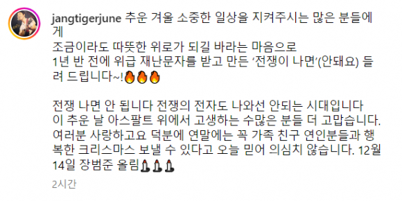 장범준 인스타그램