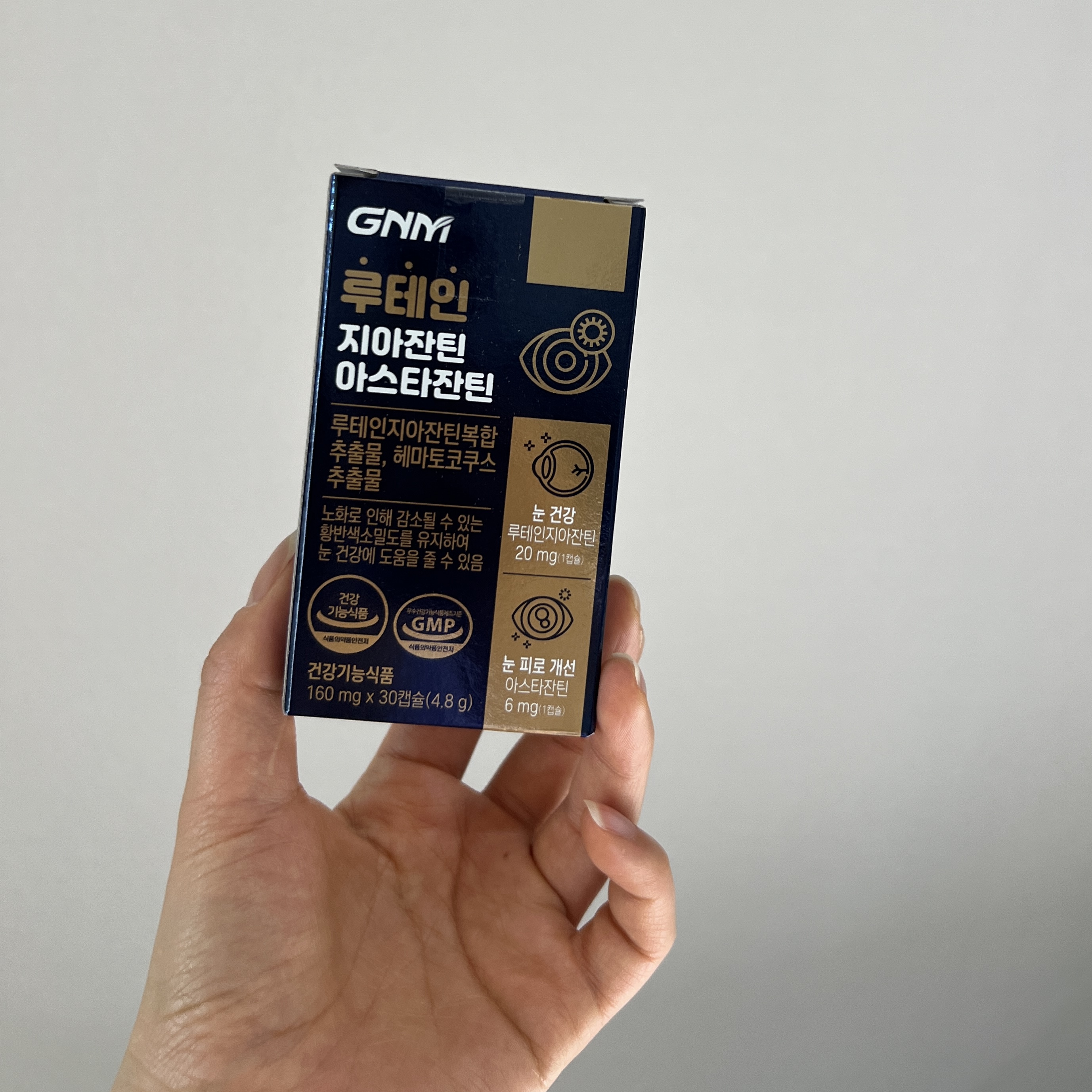 루테인 지아잔틴 아스타잔틴 사진