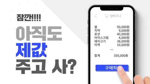 떠리몰 소개 영상