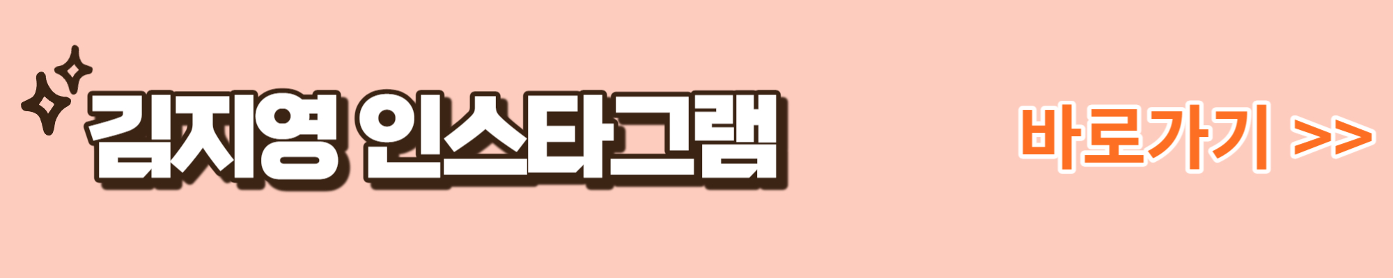 하트시그널 시즌4 김지영 인스타그램