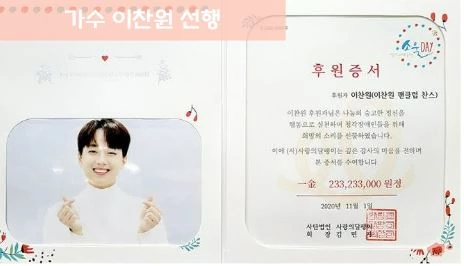 이찬원 갤러리