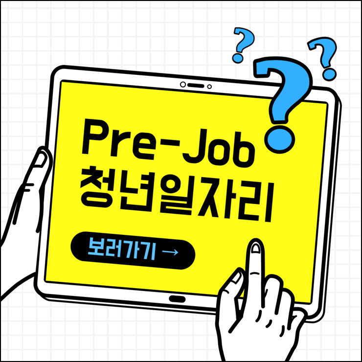 양산시 청년일자리