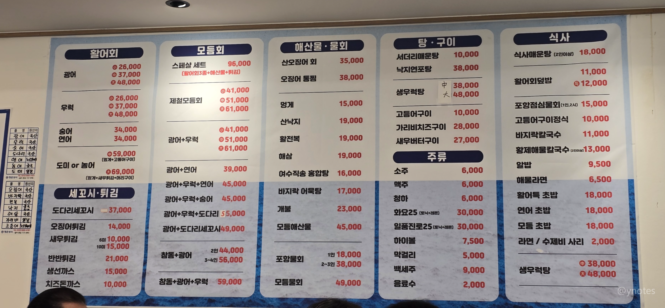 속초오징어어시장 강남역점