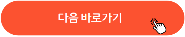 한메일 로그인