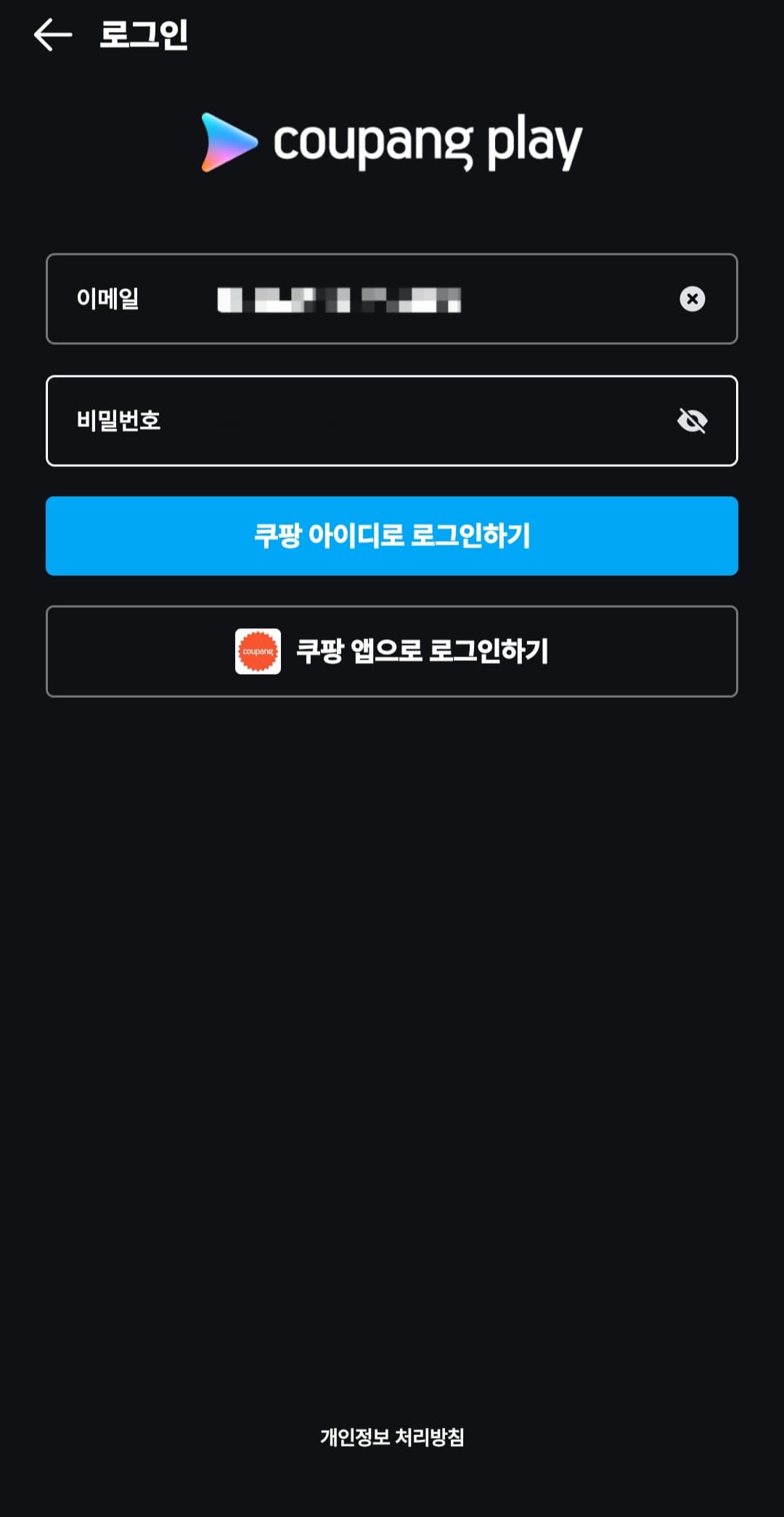 쿠팡플레이-SNL코리아-시즌6-방청신청하는-방법-로그인하기