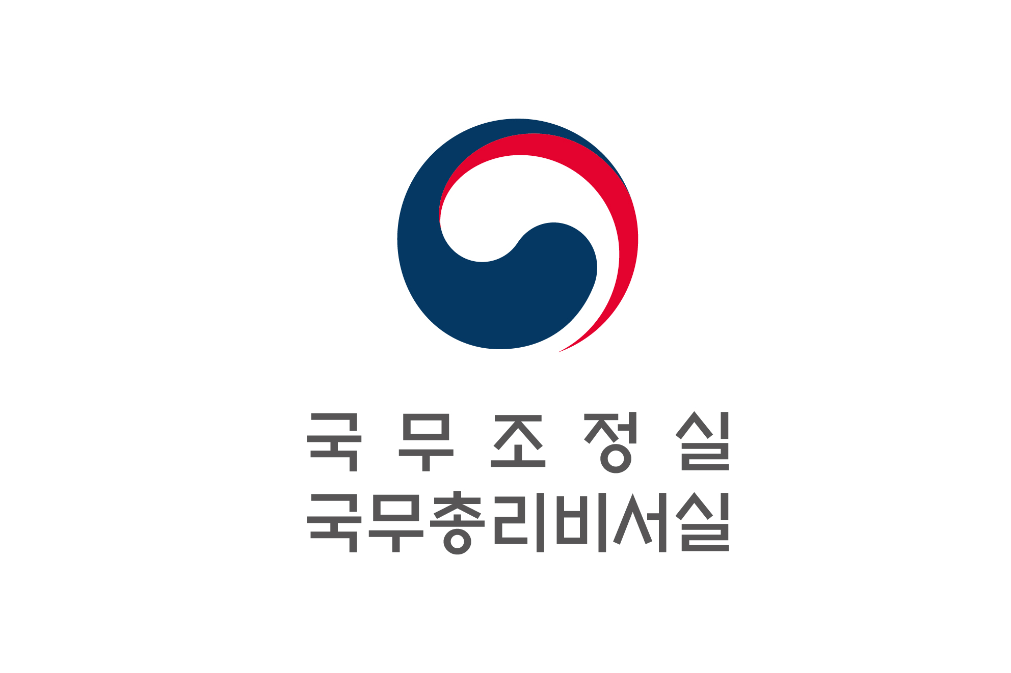 국무조정실 국무총리비서실 로고