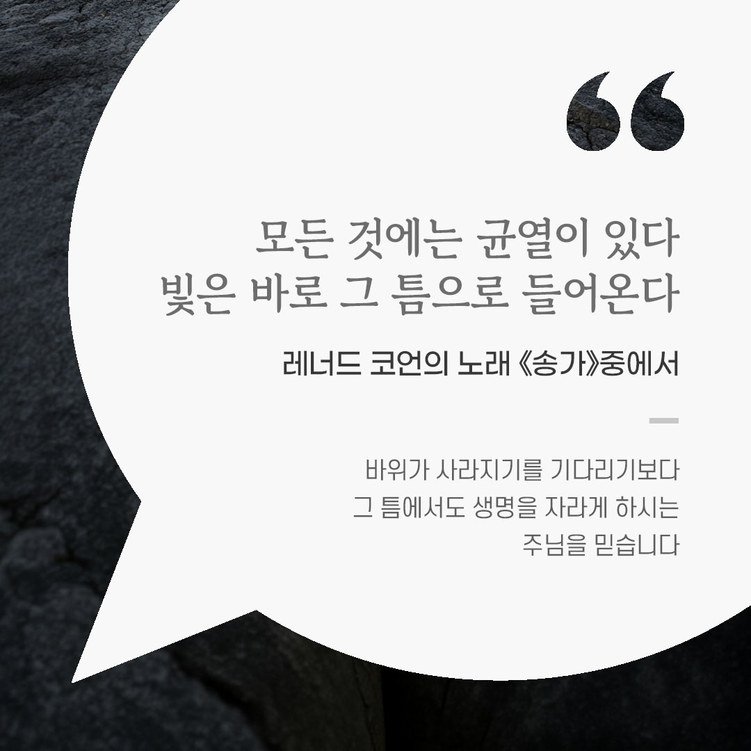 용기를 전하는 가톨릭 말씀 카드, 위로와 힘이 되는 좋은 글