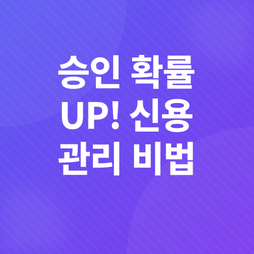 개인사업자신용대출_2