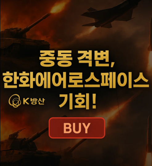 한화에어로스페이스 투자 전략과 목표주가