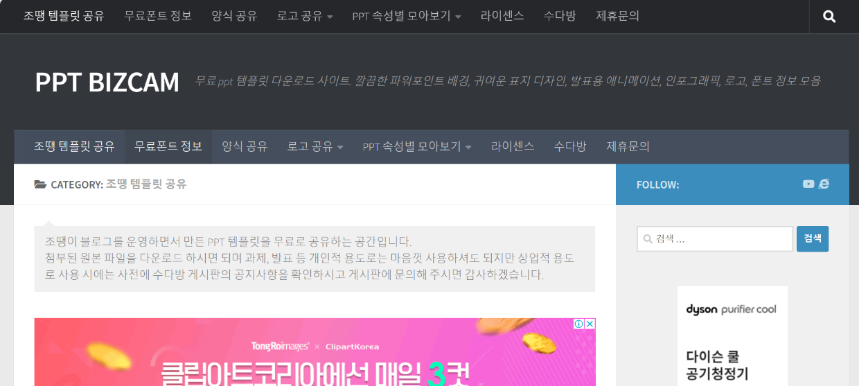 ppt 다운로드