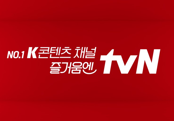 tvn 온에어 무료 시청