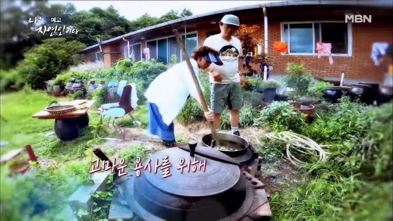 이승윤 윤택 나는 자연인이다 511회 나의 첫 독립일기 자연인 이영숙 소개 및 출연 다시보기