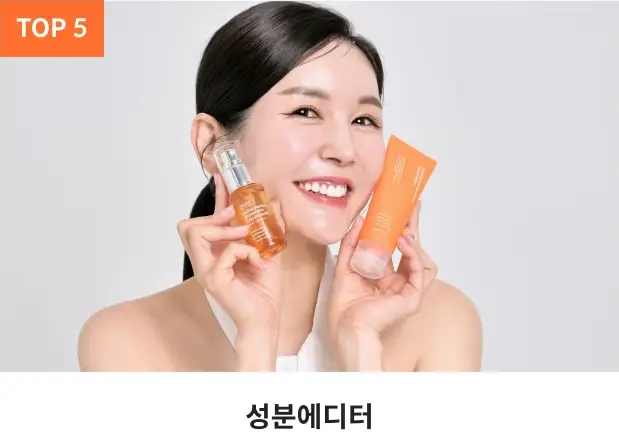 추천 아이템 TOP 5 성분에디터