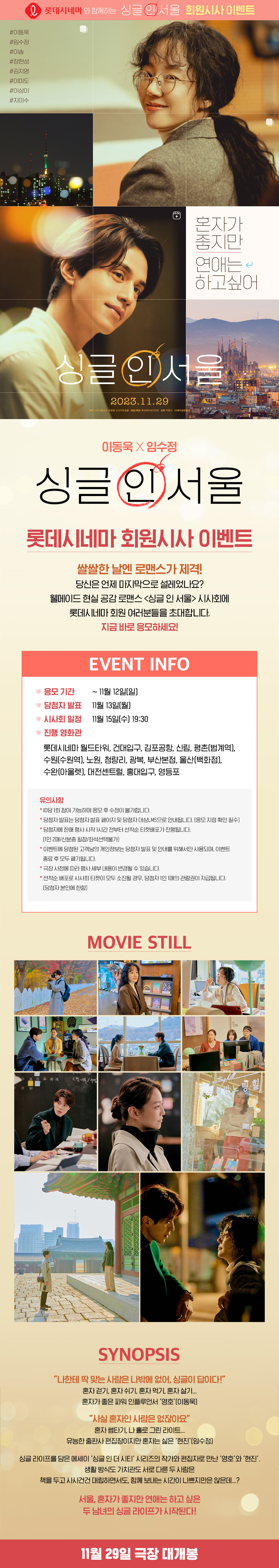 이벤트 상세 정보