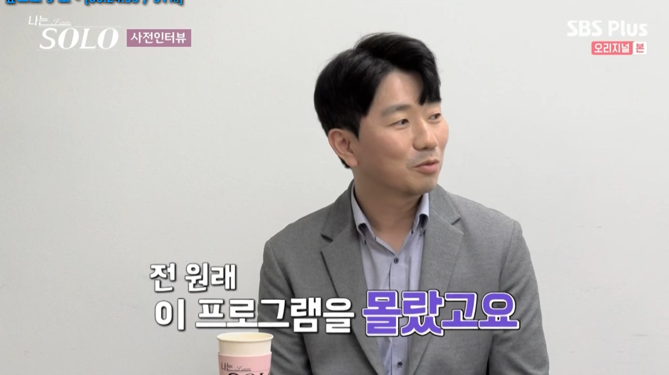 나는 솔로7기 경수