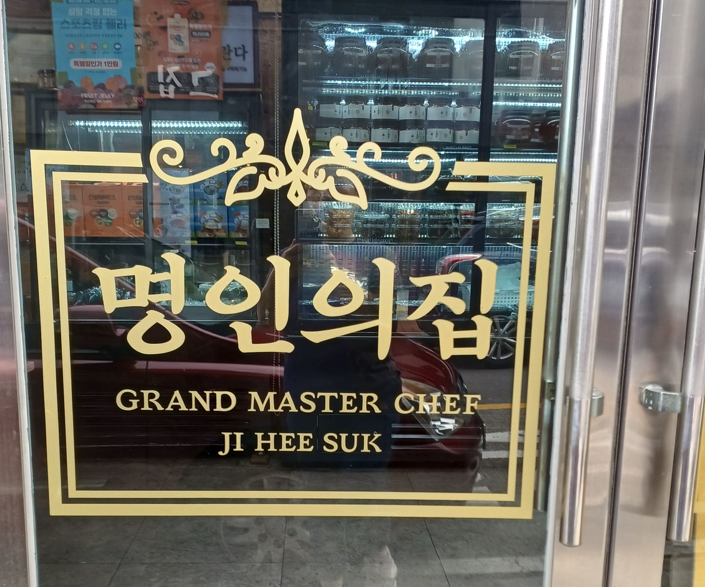 북한산-맛집-산들애건강밥상-12