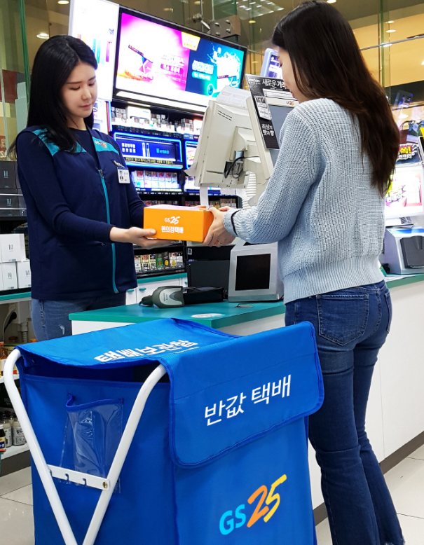 GS편의점택배_반값택배