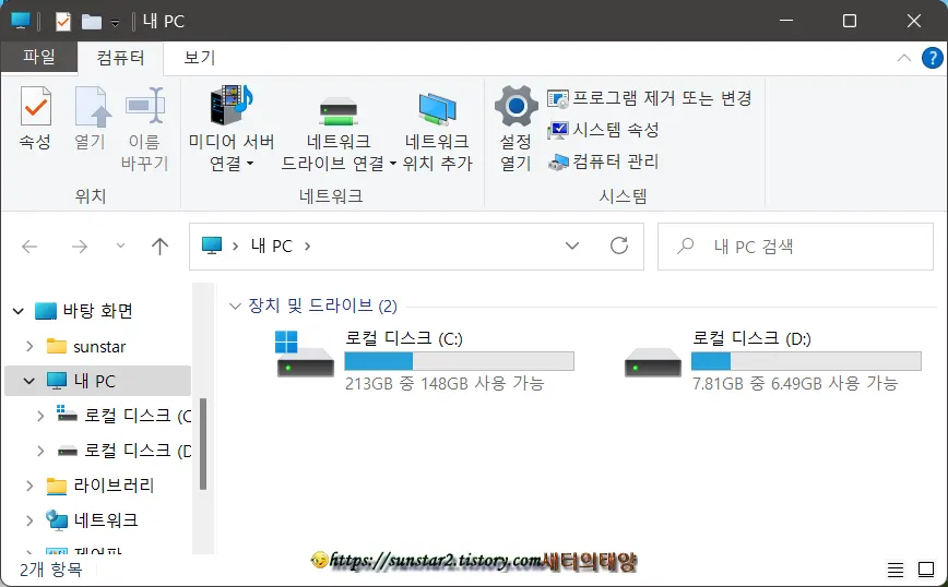 윈도우11 탐색기 상단 메뉴 윈도우10 UI로 되돌리기_8