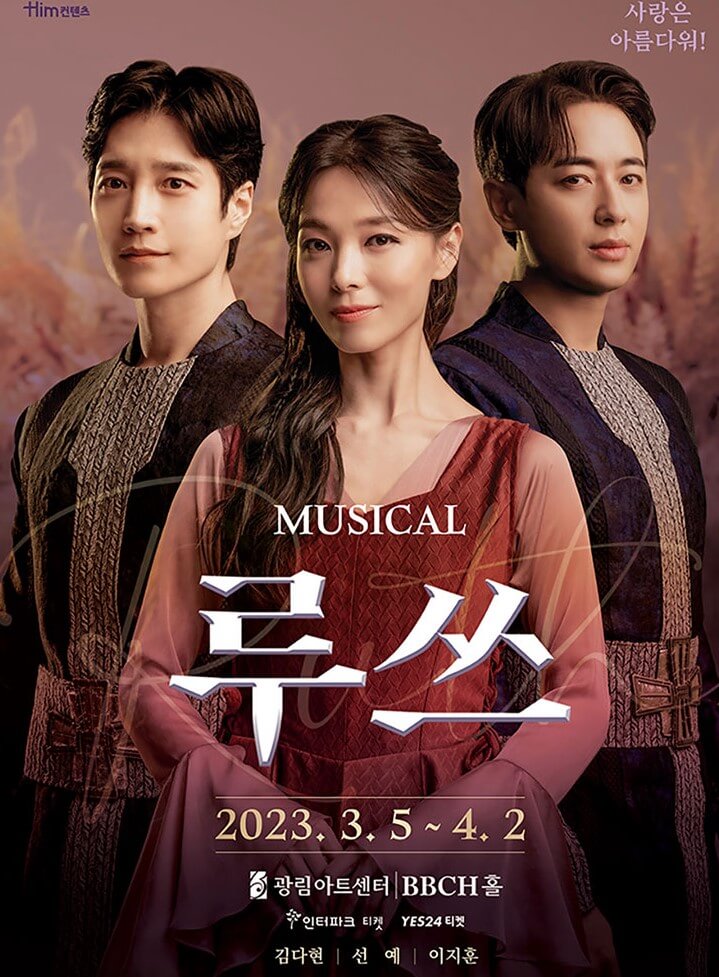 뮤지컬 루쓰, 선예, 정지아, 이지훈, 김다현 등 화려한 라인업으로 뜨거운 사랑을 받고 있습니다. 한계를 극복한 운명적인 사랑과 애틋한 사랑을 유쾌하게 풀어내는 시대를 뛰어넘는 감동과 힐링을 선사하는 뮤지컬입니다. 정보를 참고하세요.