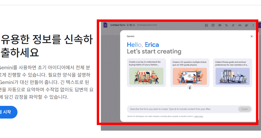 구글 설문지 만들기 방법 소개