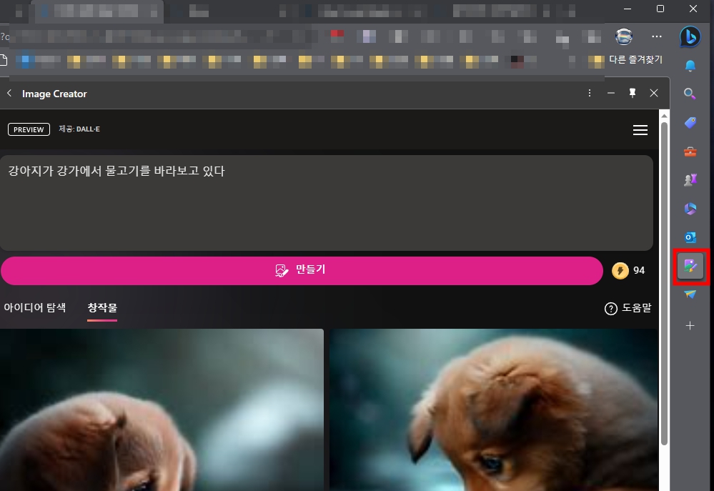 칼로와 빙 검색의 달리를 비교해보다