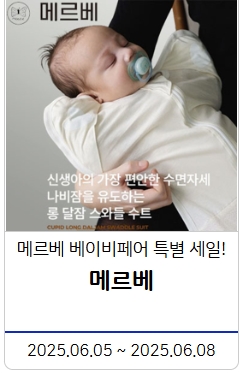 제 50회 맘앤베이비엑스포 육아박람회 이벤트 안내