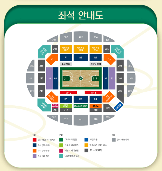 원주 db좌석배치도