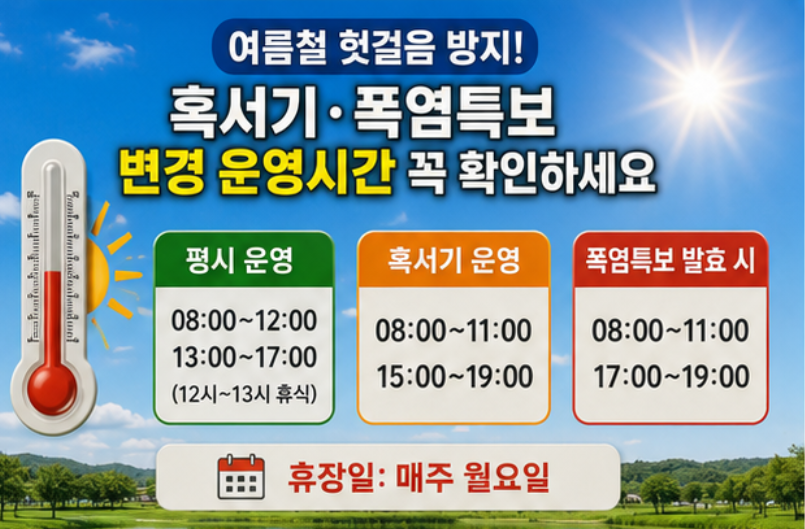 36홀 야간 라운딩, 성주 선남파크골프장 무료 예약 성공법! (혹서기 운영시간 변경)