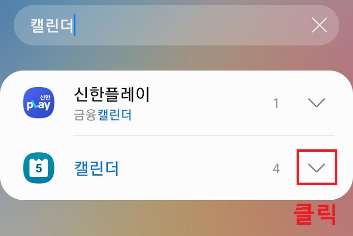 아래 방향 화살표 클릭함