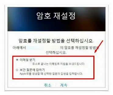 애플 계정 비밀번호