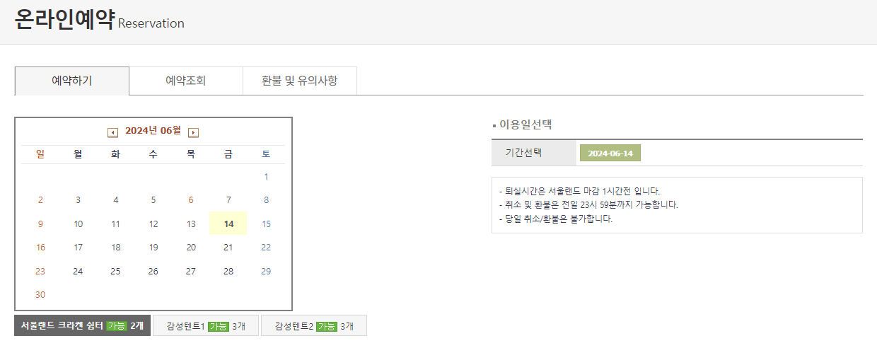 예약날짜 확인2