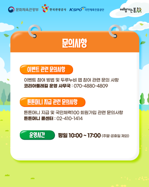 문의사항