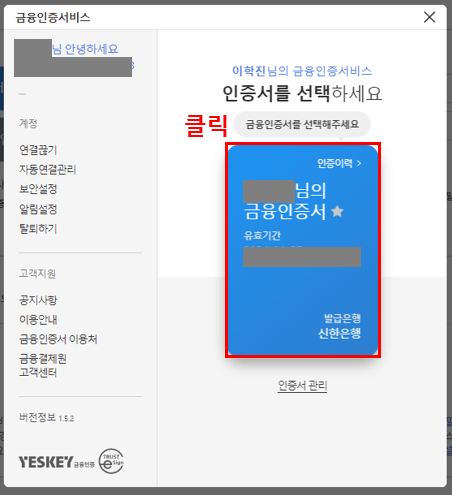 신한은행 인터넷뱅킹