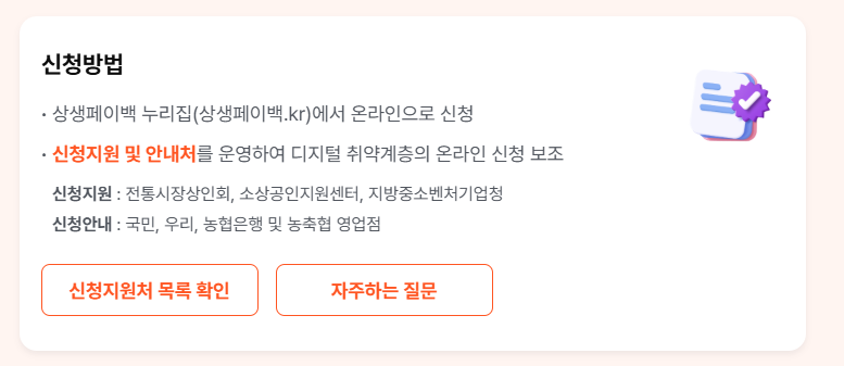 신청방법