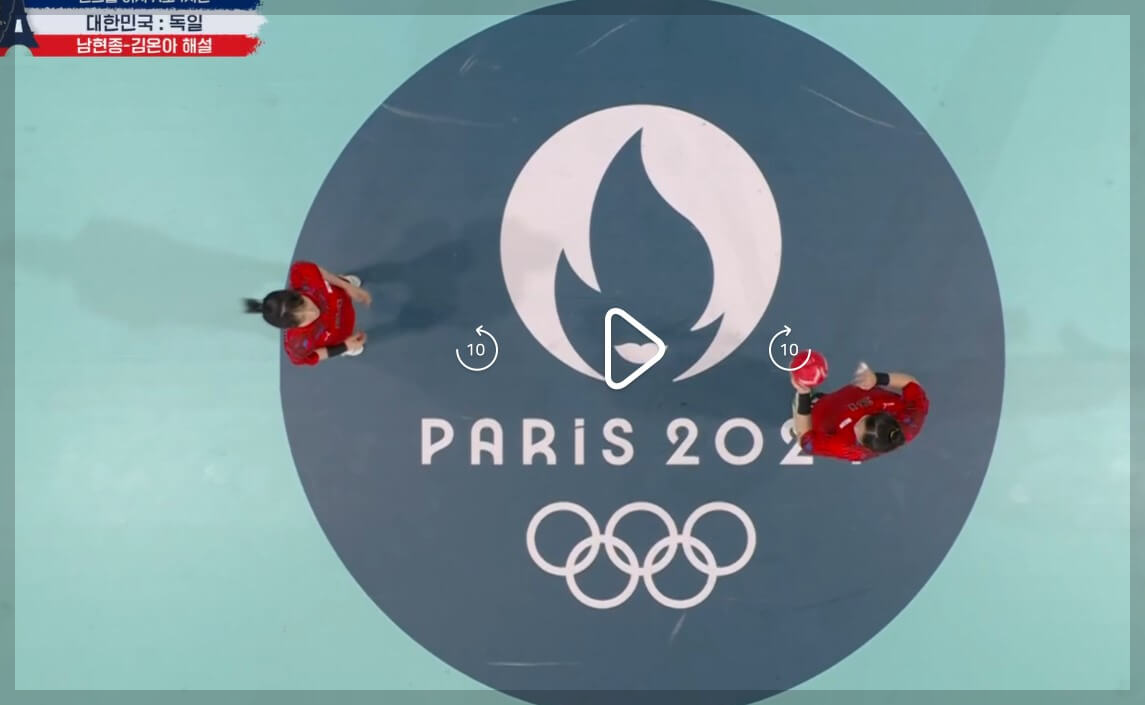 2024 파리올림픽