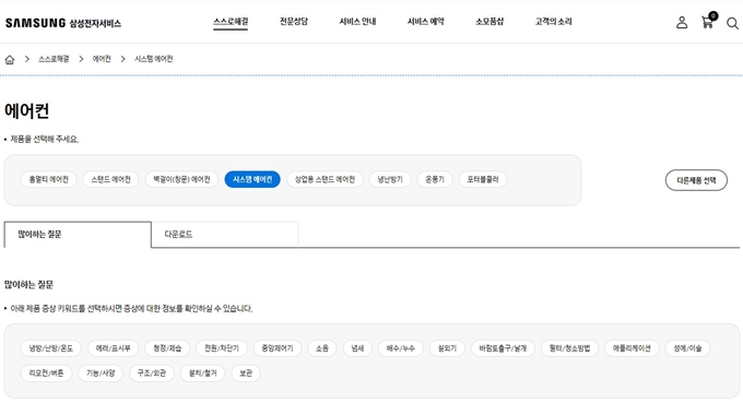 삼성 시스템에어컨 C312, E312 에러코드 조치방법
