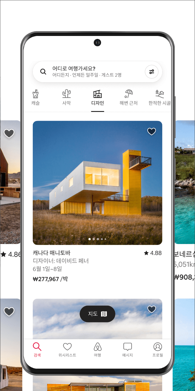 에어비앤비, Airbnb, 숙소검색, 색다른 숙소 특별한 여행, 100개 이상의 필터, 에어비앤비 제주, 에어비앤비 서울, 요리 수업, 도보 투어, 예술 워크숍