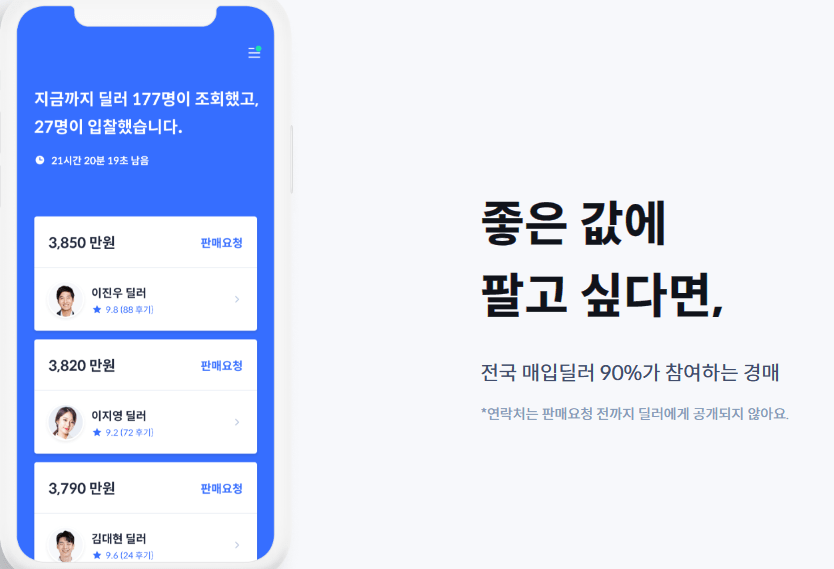 중고차 매매사이트 사진