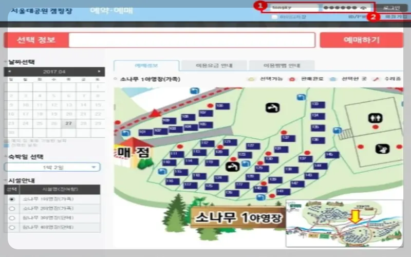 서울대공원 캠핑장 예약 방법