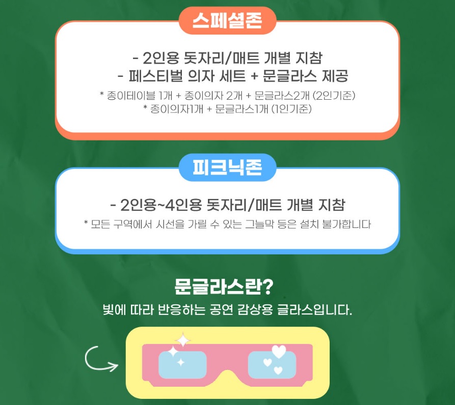 DMZ OPEN 콘서트