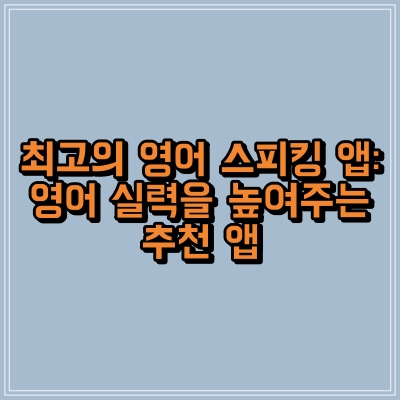 섬네일 이미지로, 제목과 동일한 텍스트가 적혀 있습니다.